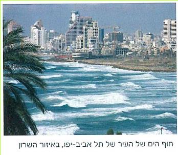 חוף הים של העיר של תל אביב-יפו, באיזור השרון